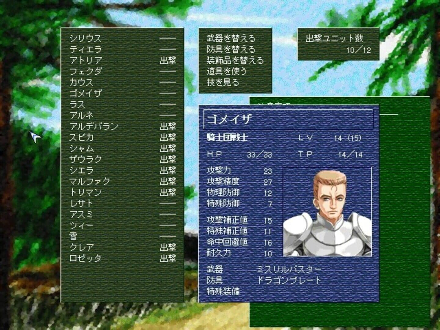 Game screenshot
