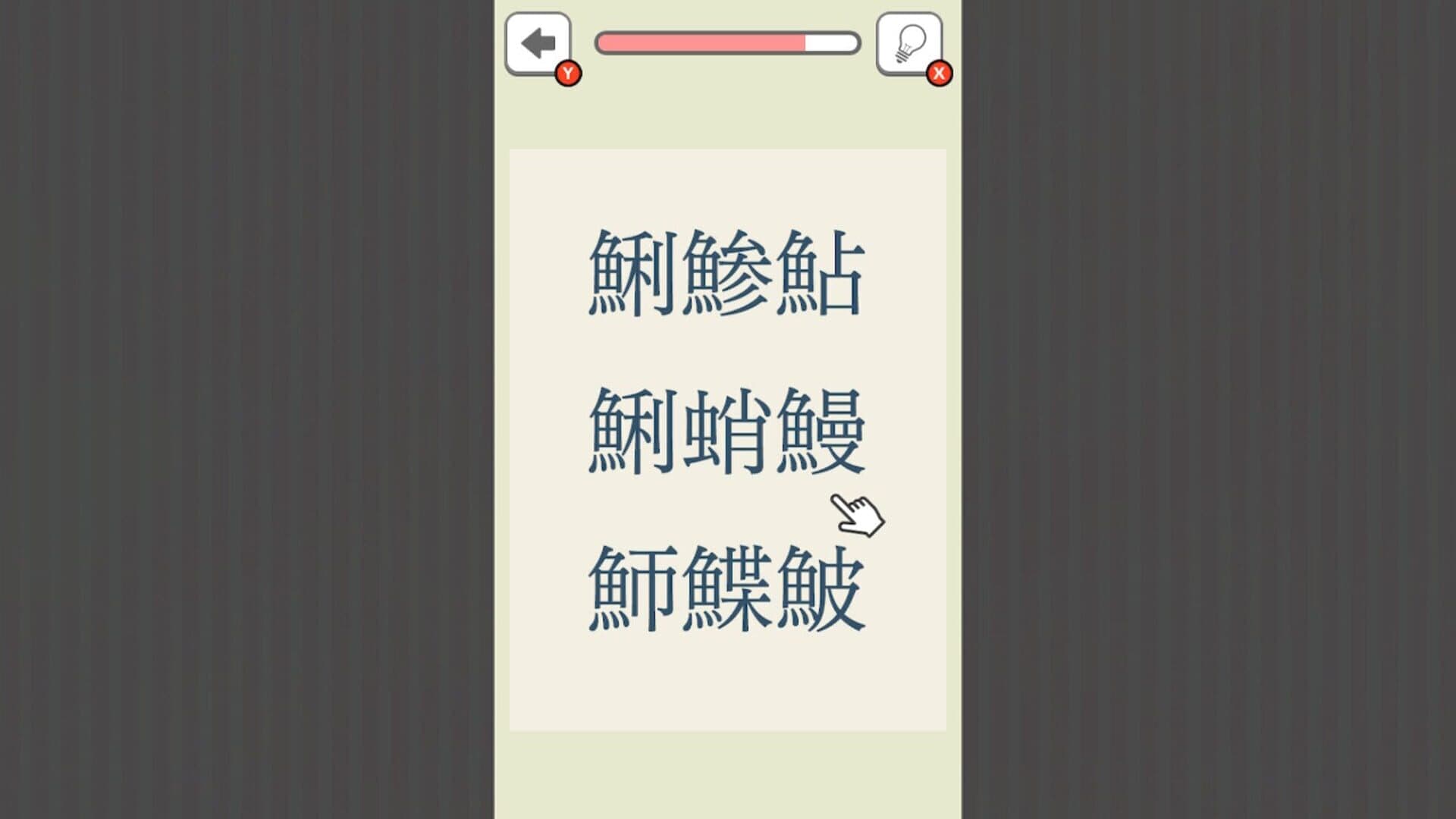 Game screenshot