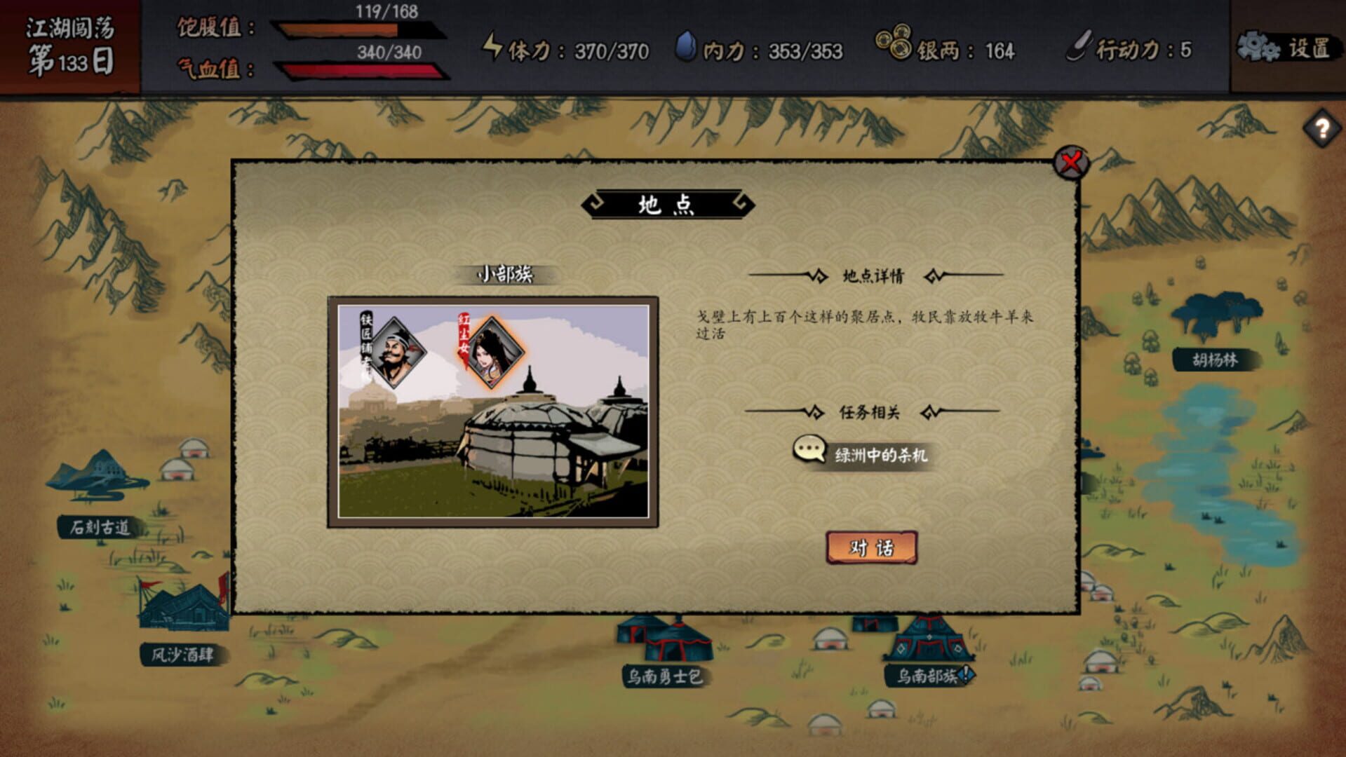 Game screenshot