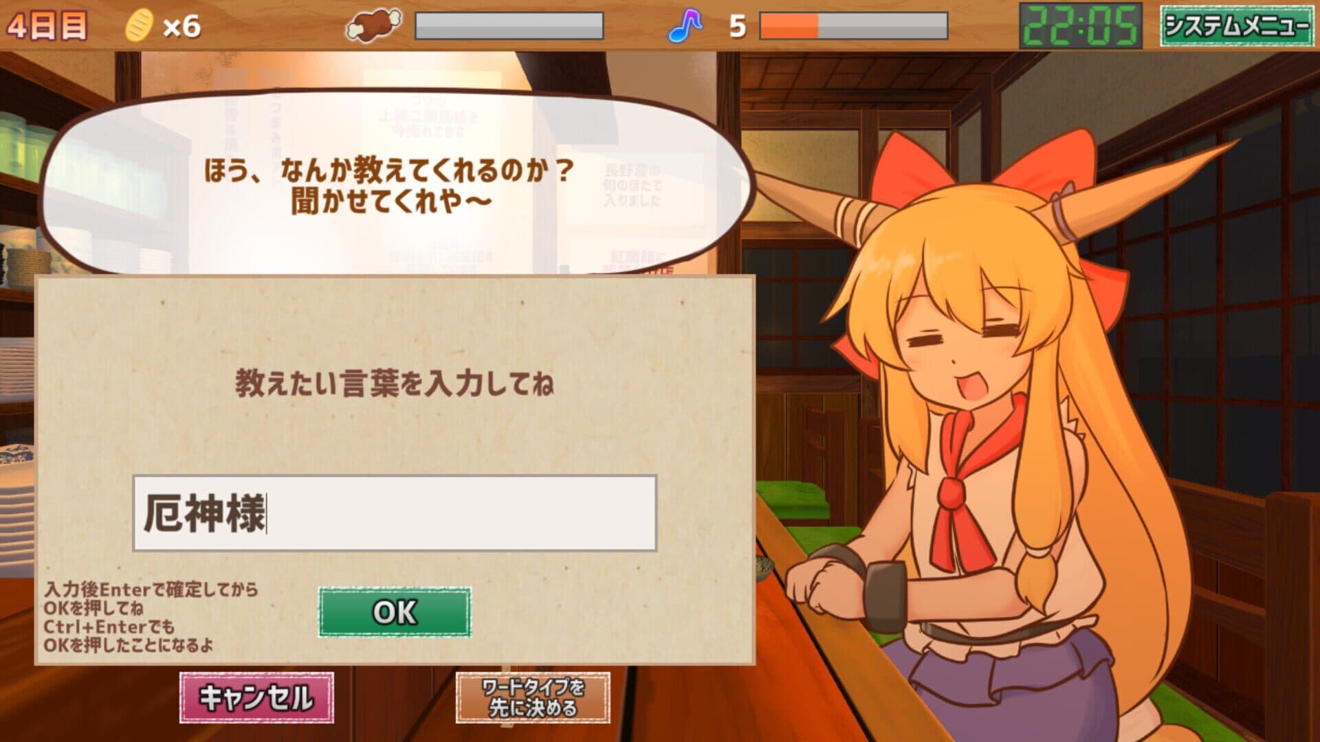Game screenshot