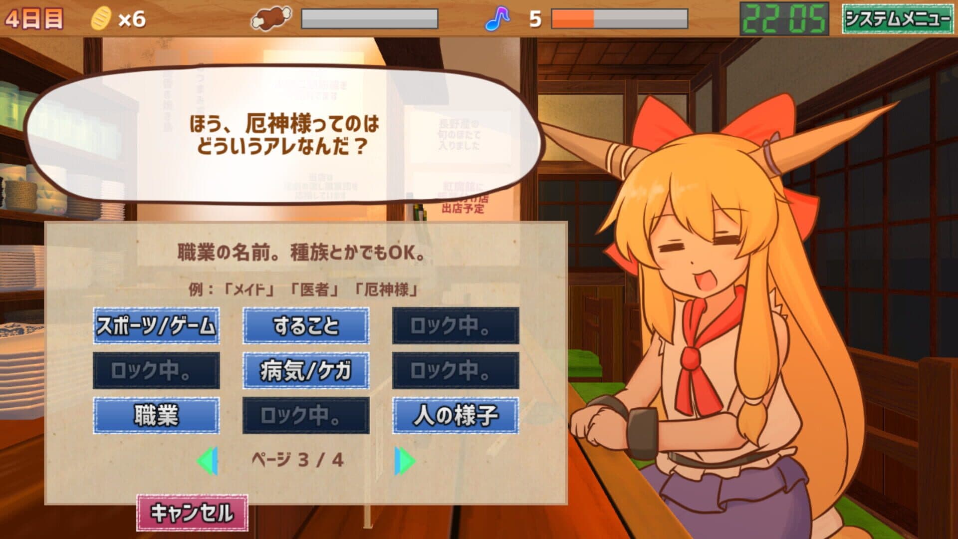 Game screenshot