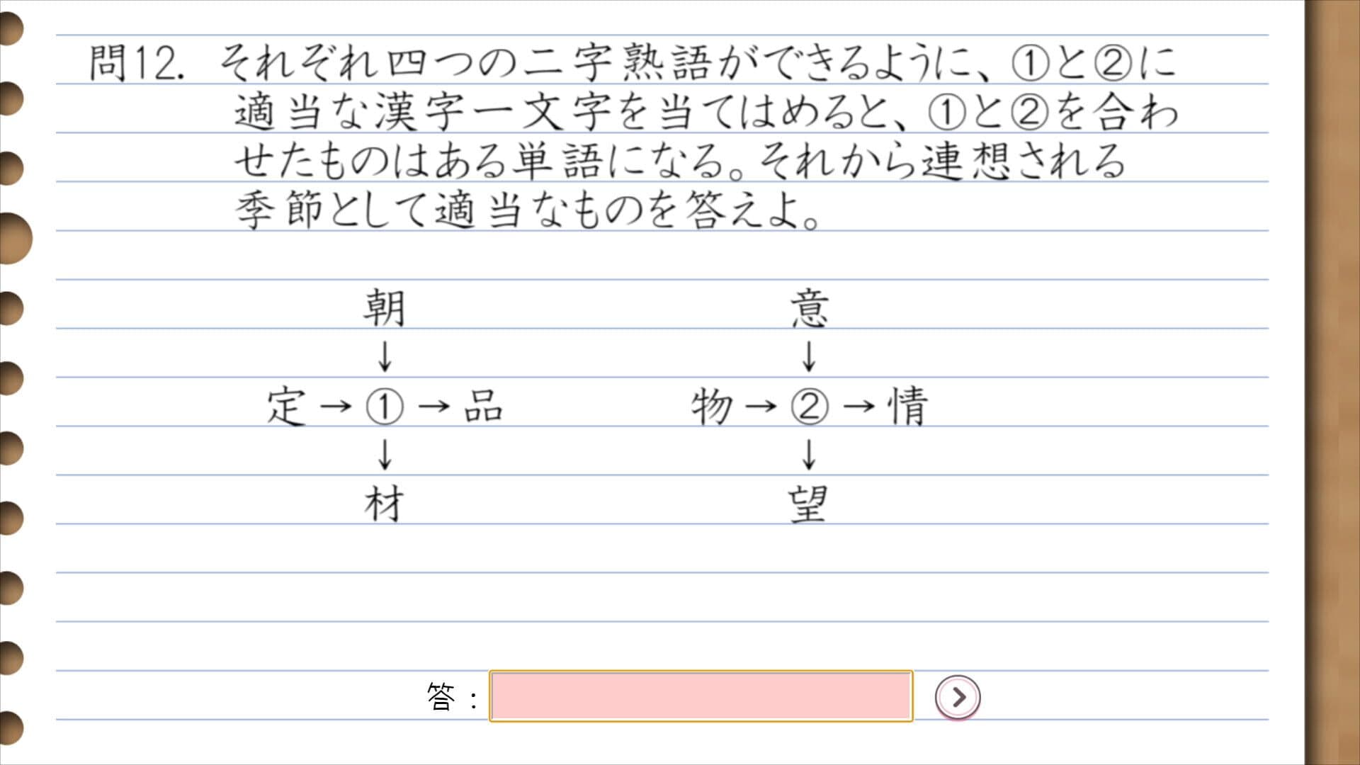 Game screenshot