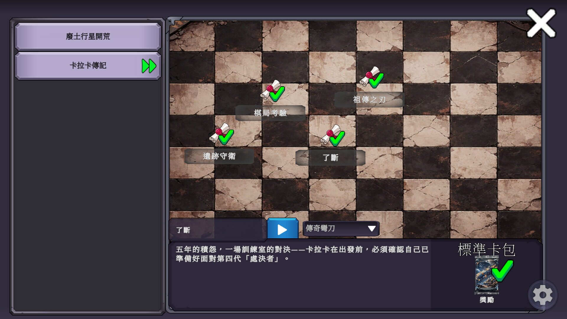 Game screenshot