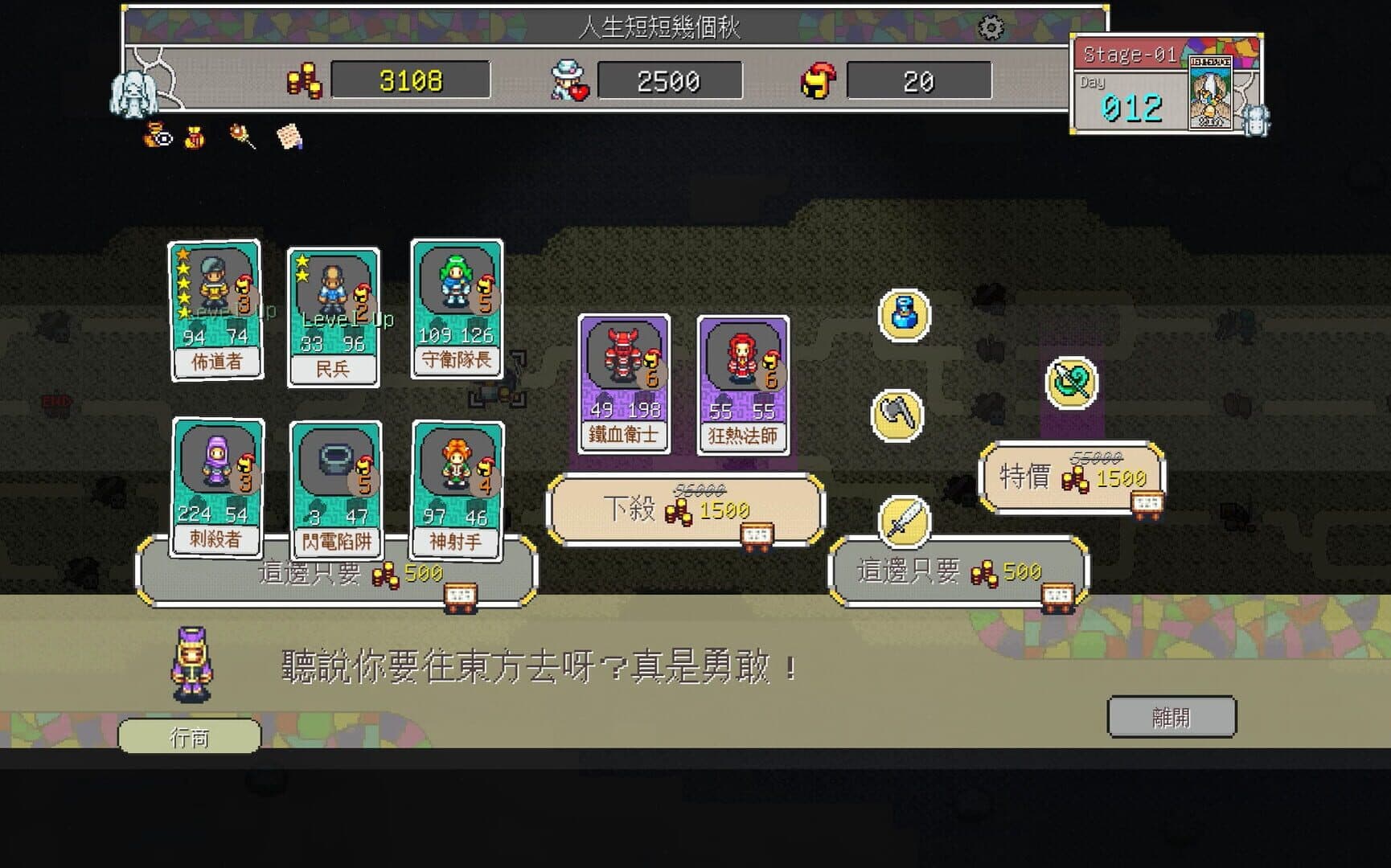 Game screenshot