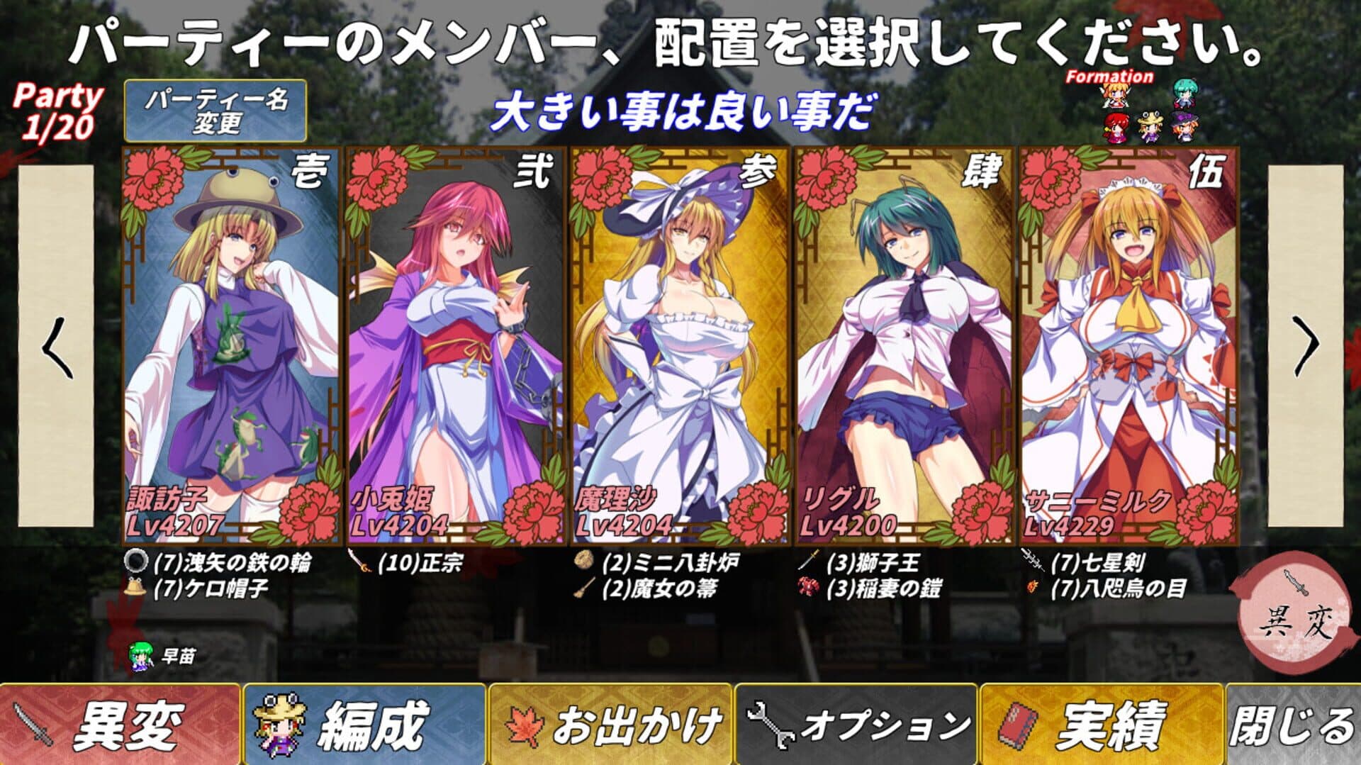 Game screenshot
