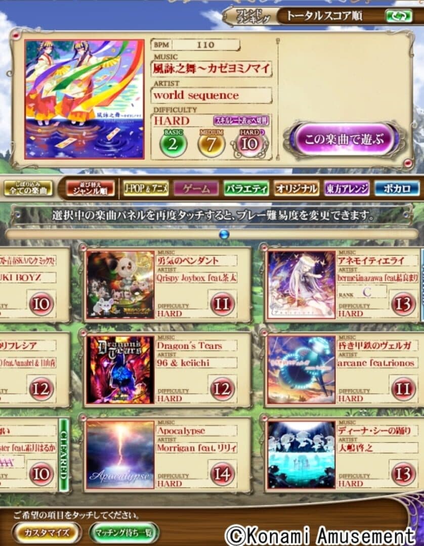 Game screenshot