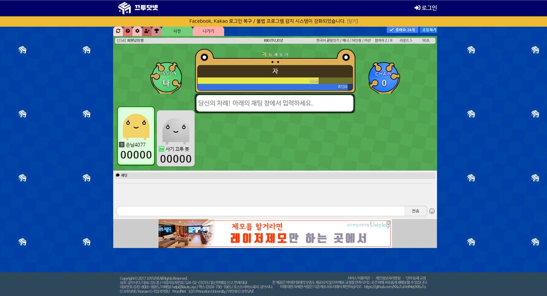 Game screenshot