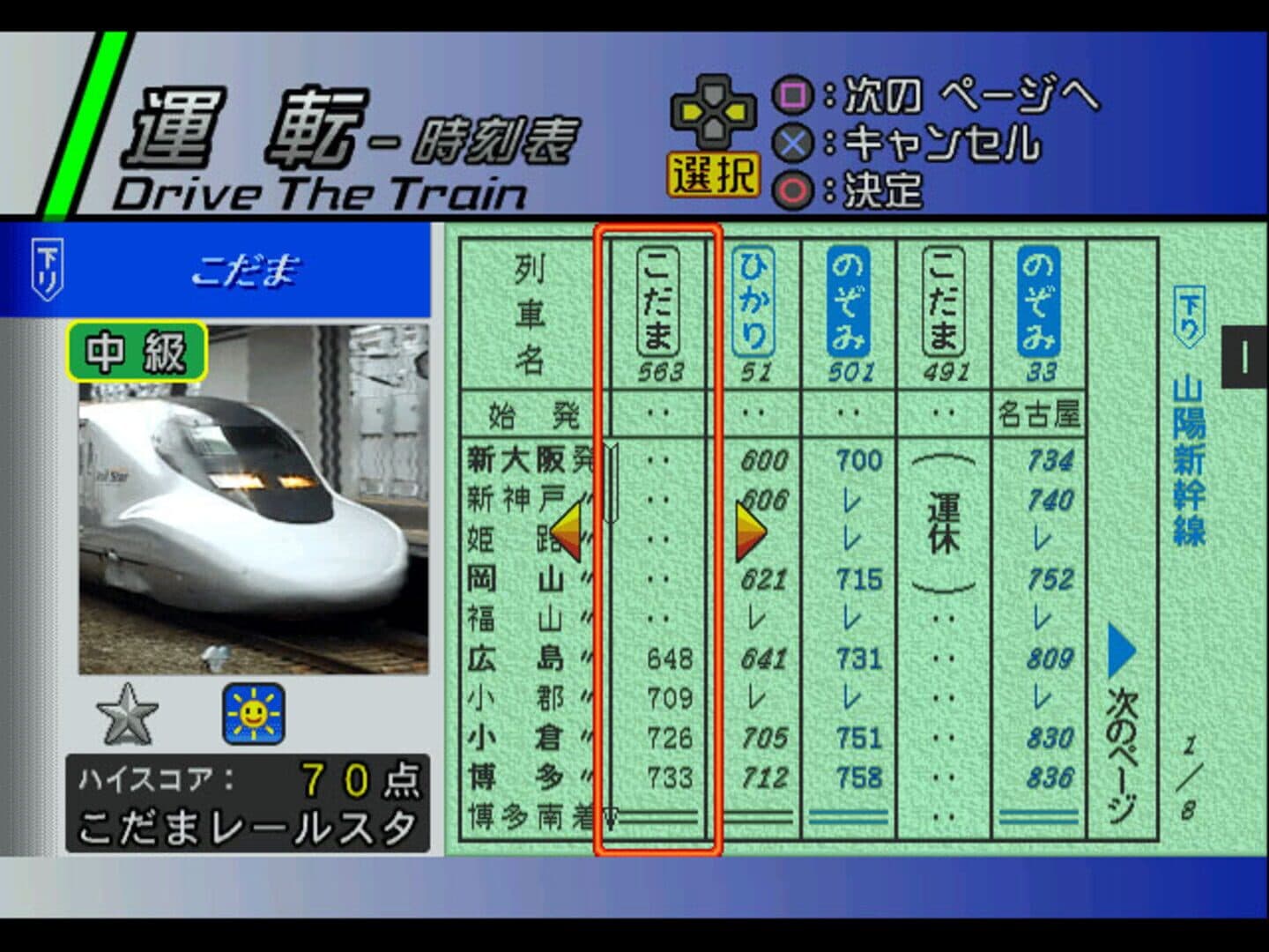 Game screenshot