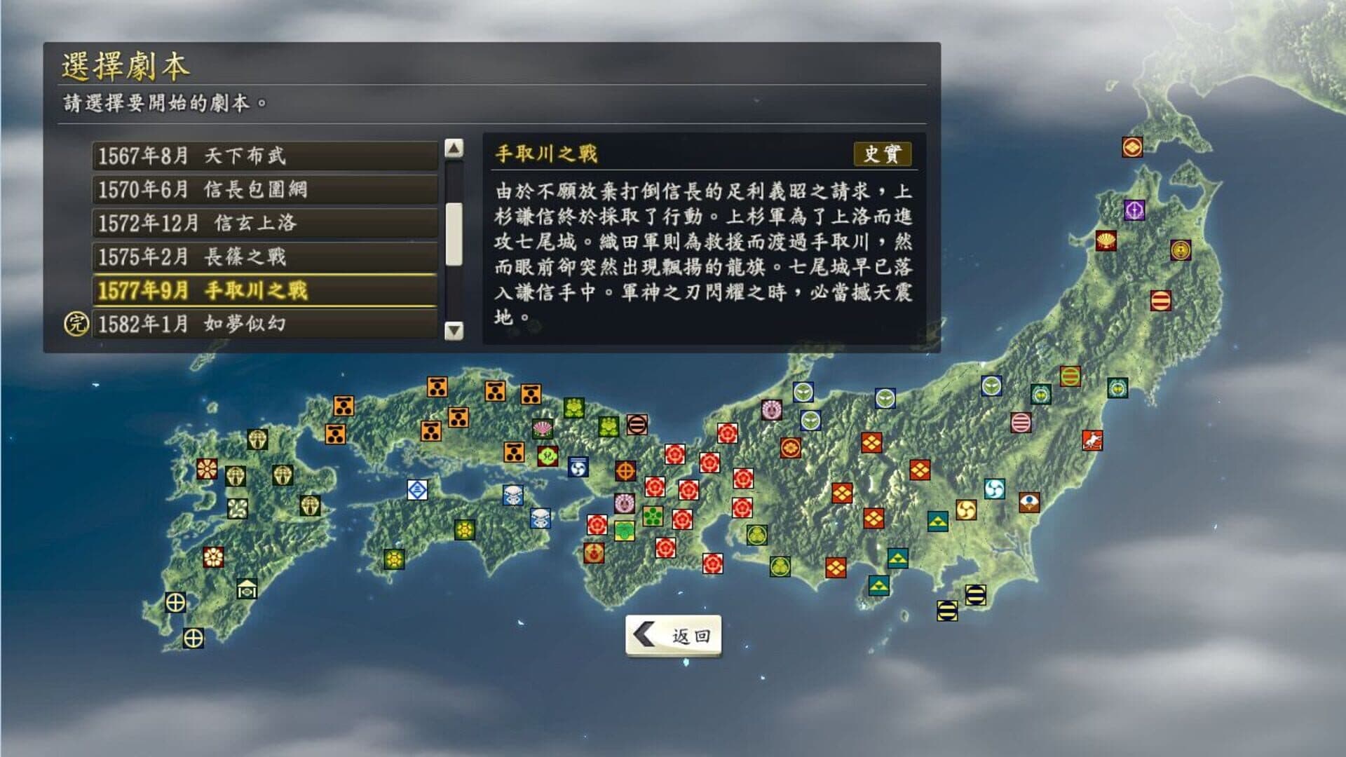 Game screenshot