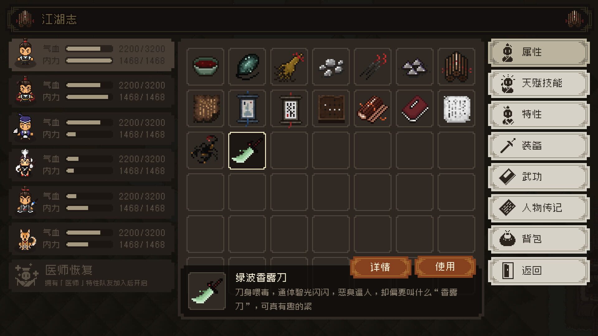Game screenshot