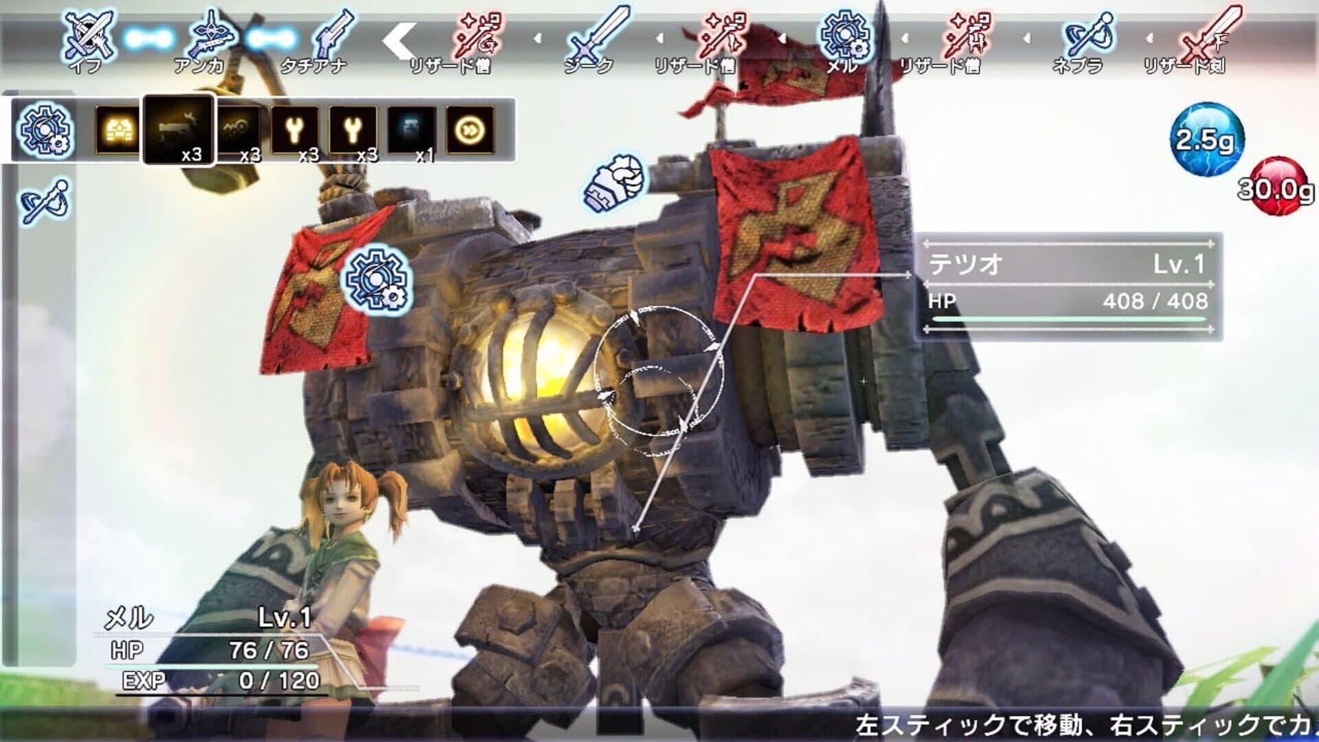 Game screenshot