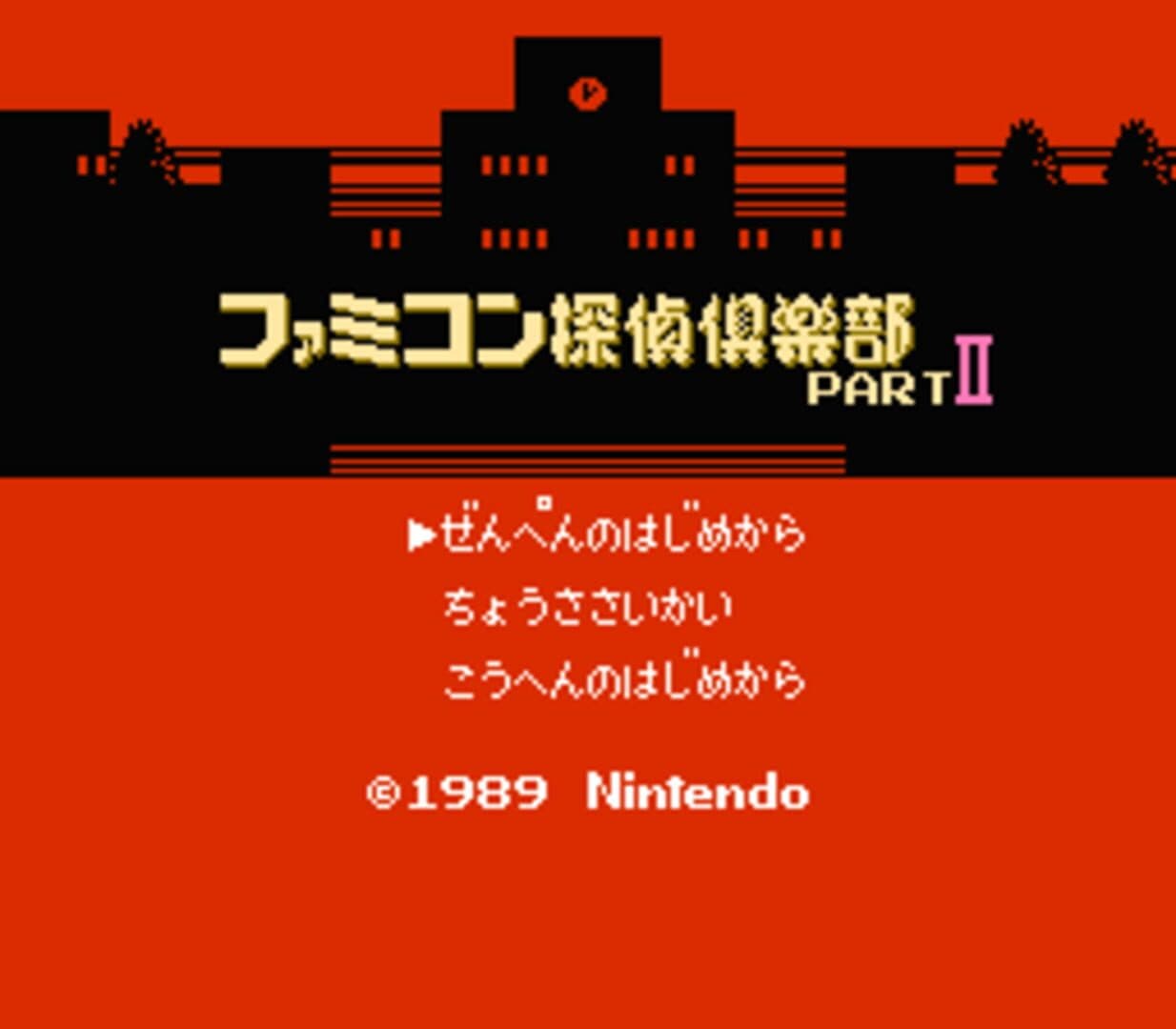 Game screenshot