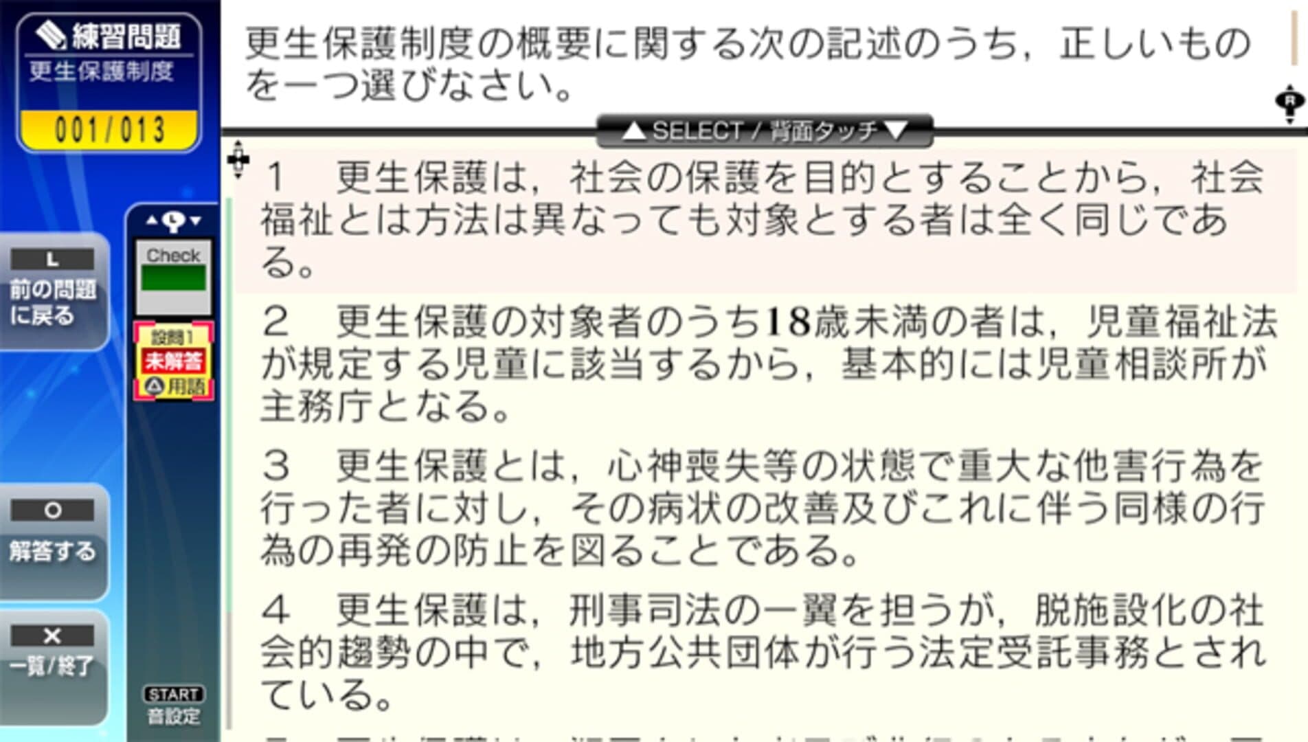Game screenshot