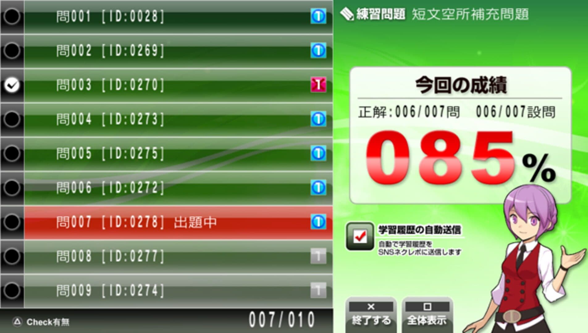Game screenshot
