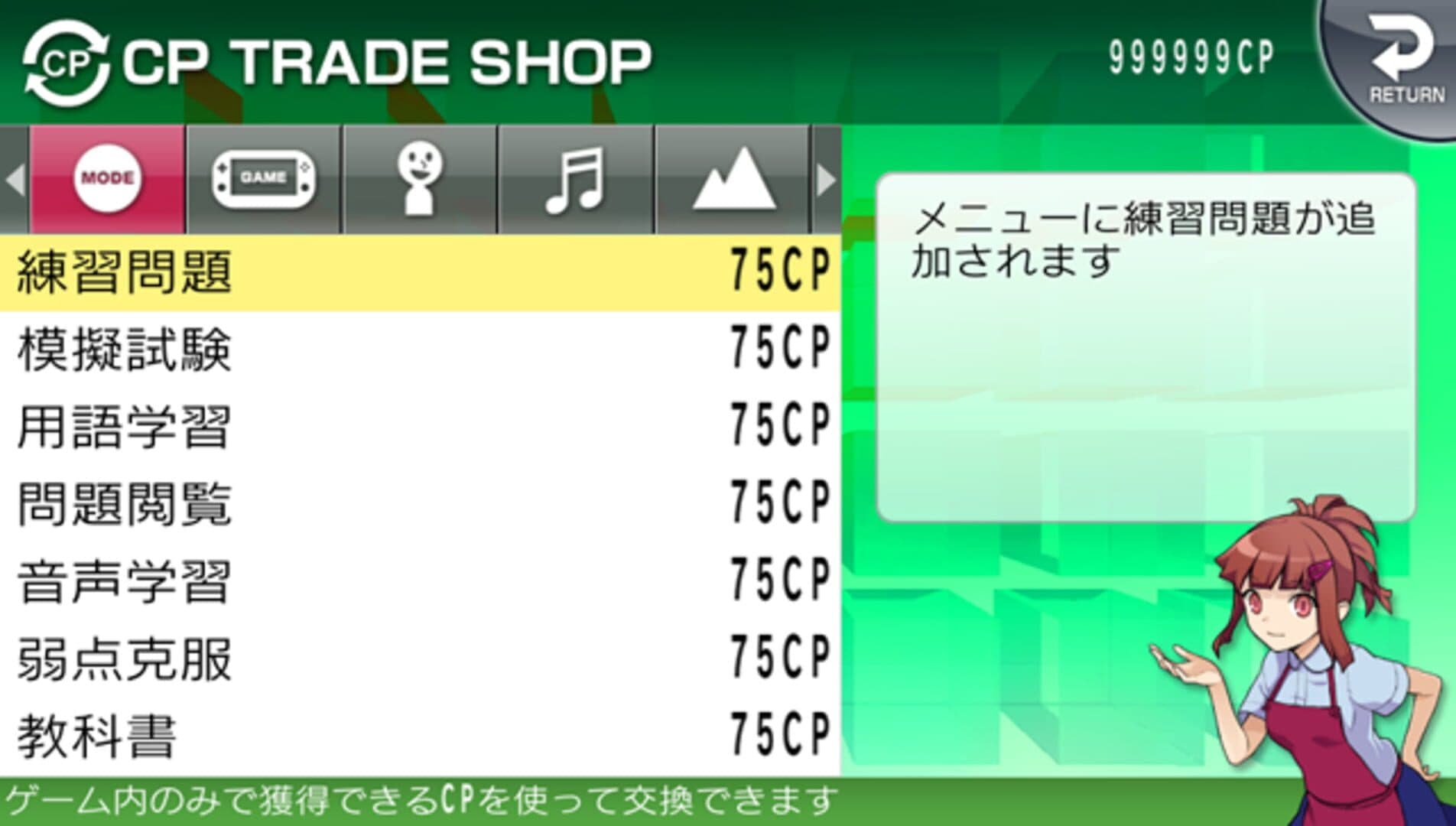 Game screenshot