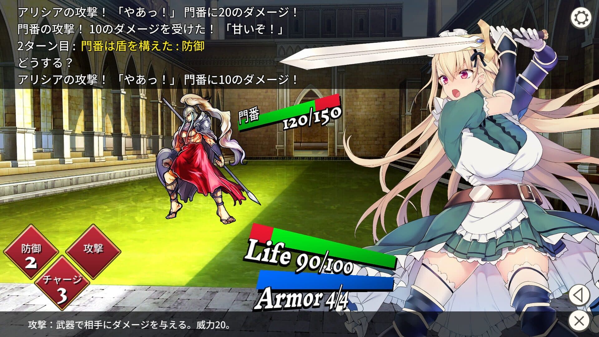 Game screenshot