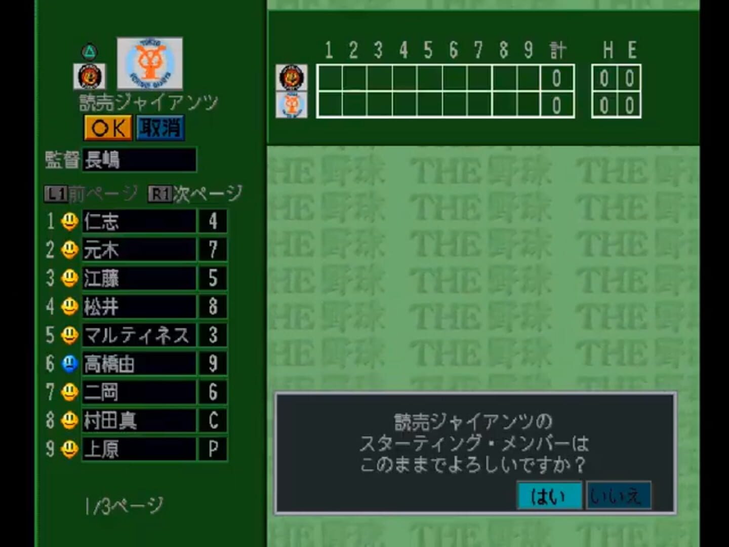 Game screenshot