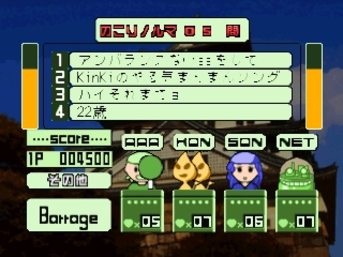 Game screenshot