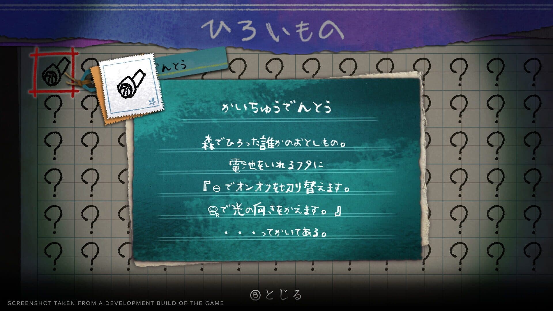 Game screenshot