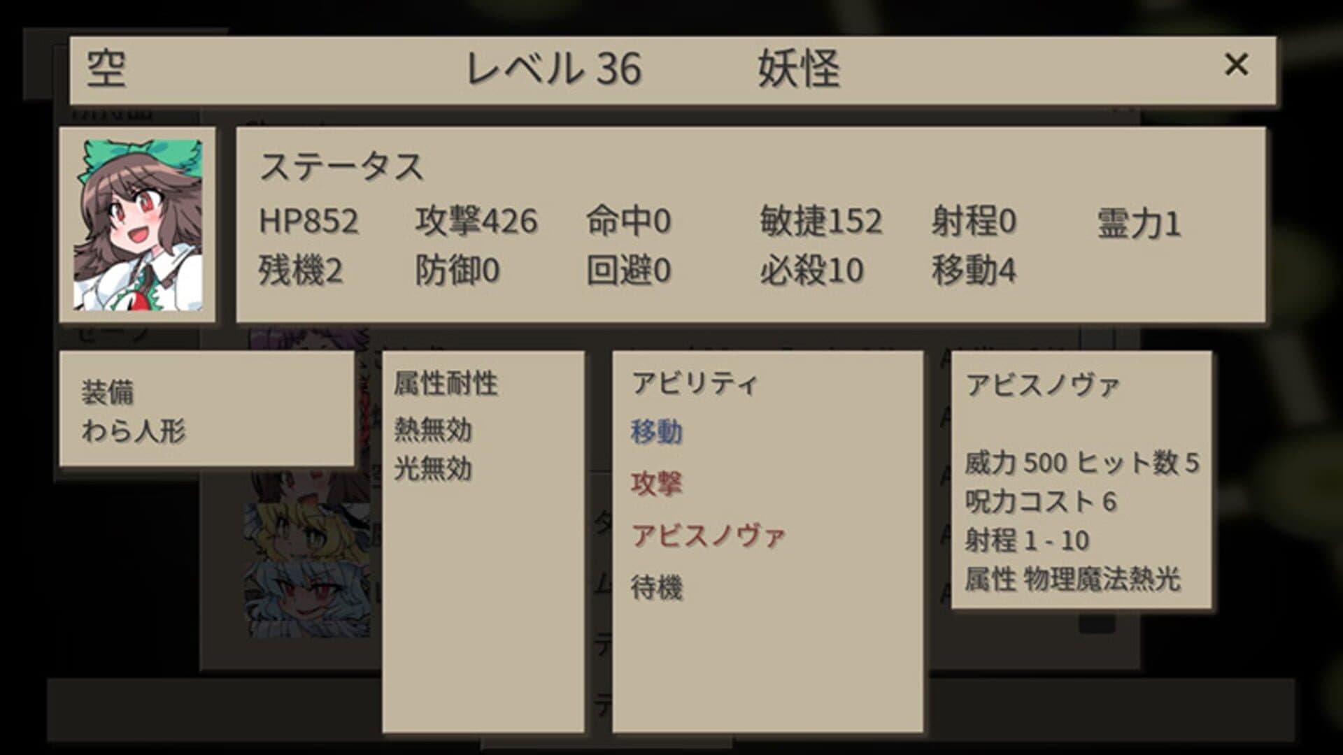 Game screenshot