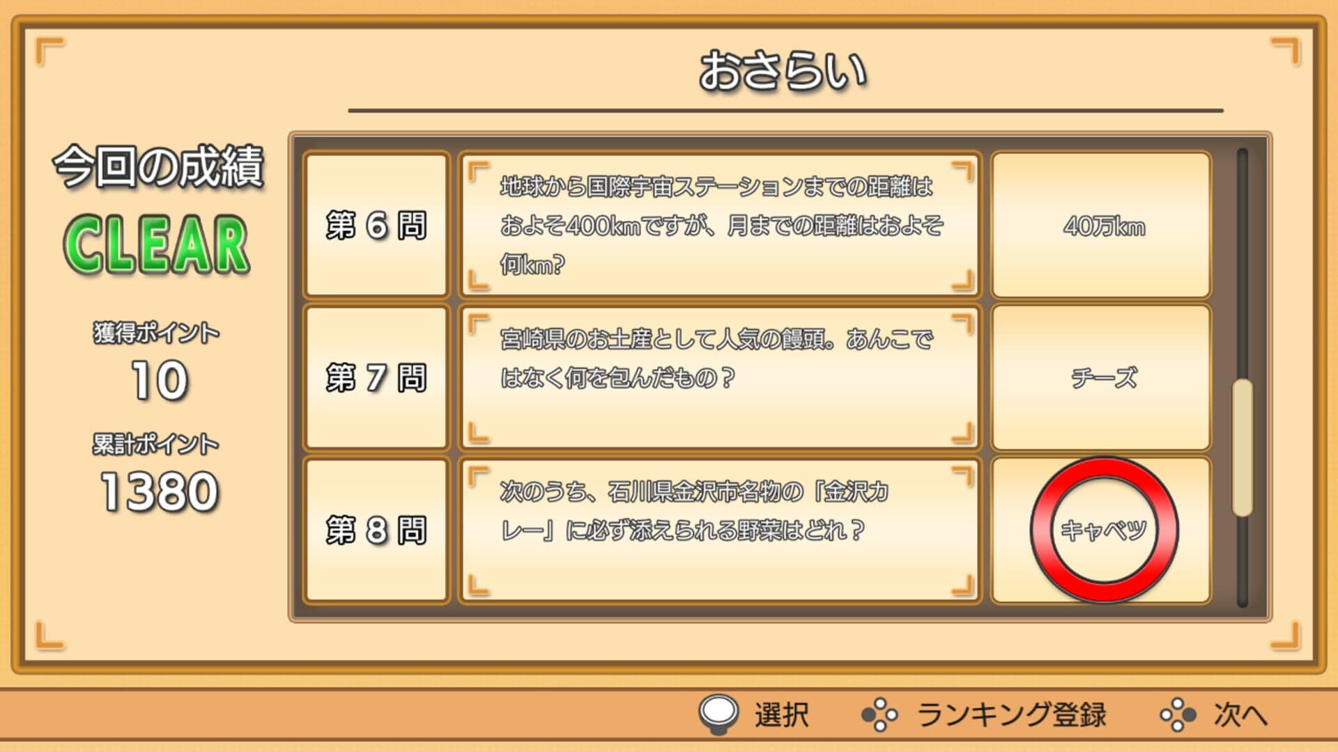 Game screenshot