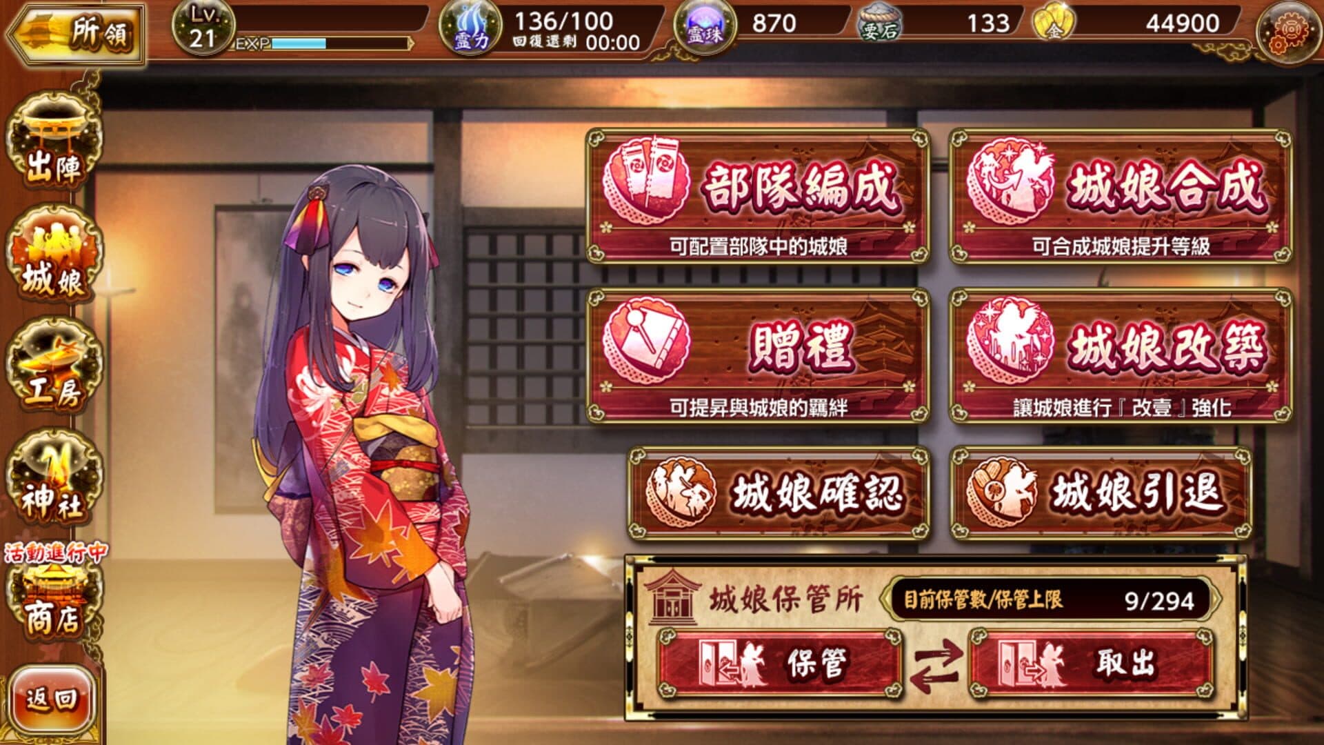 Game screenshot