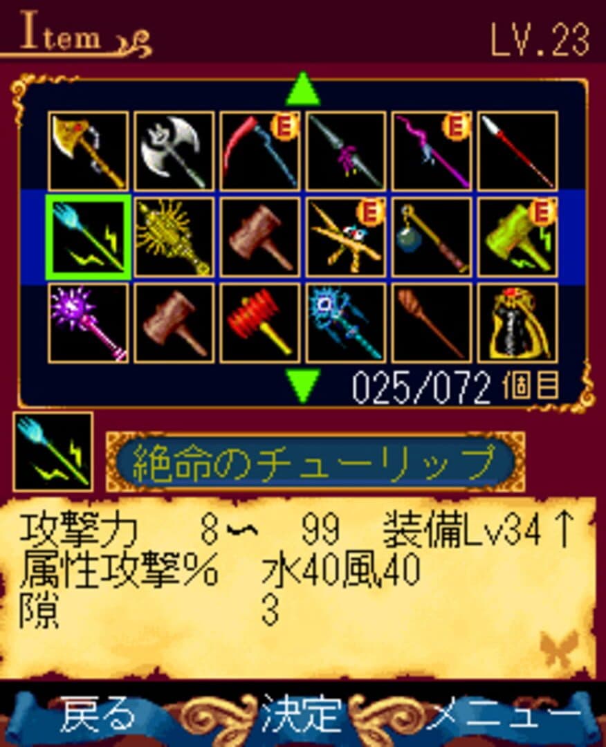 Game screenshot