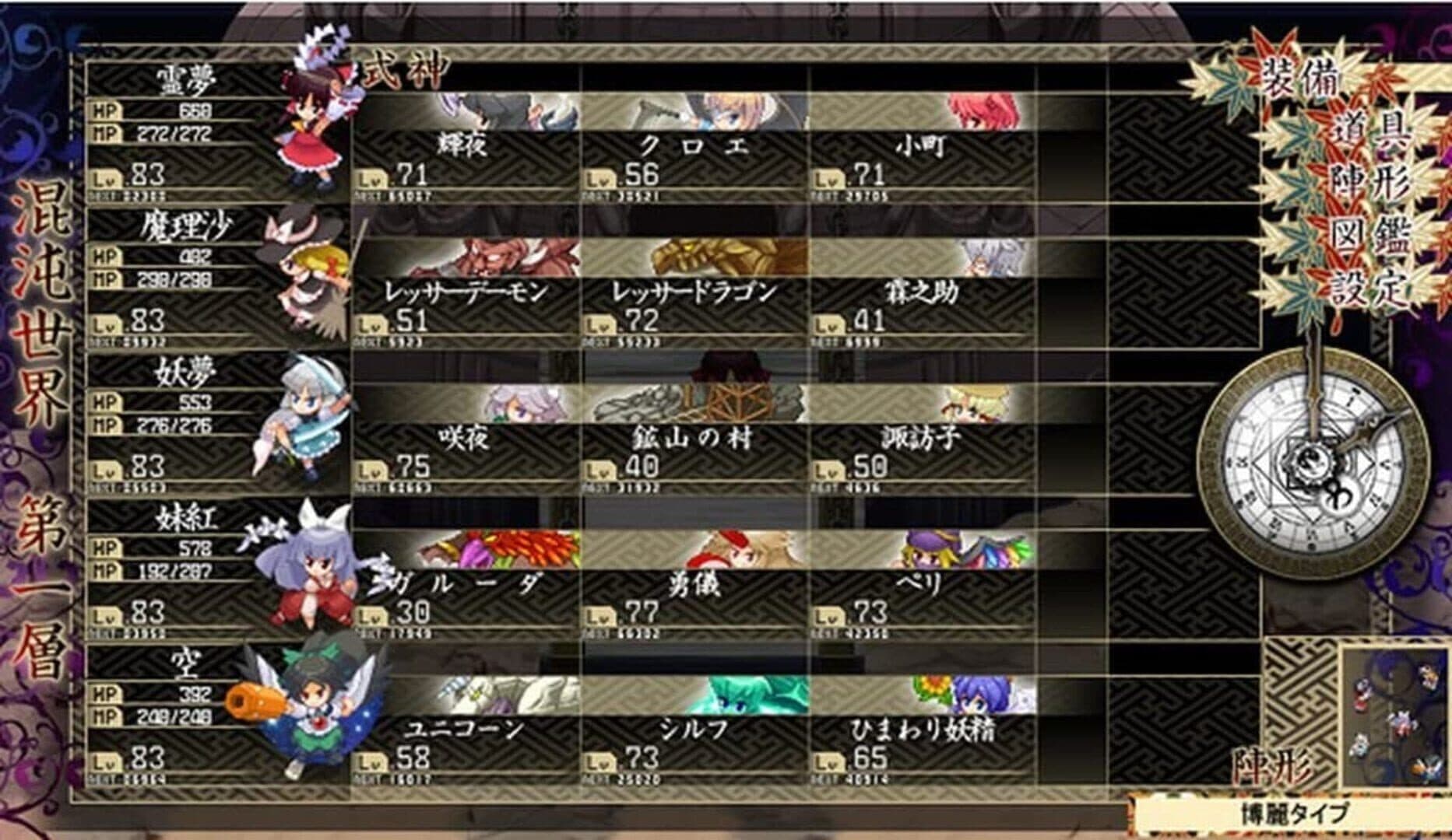 Game screenshot