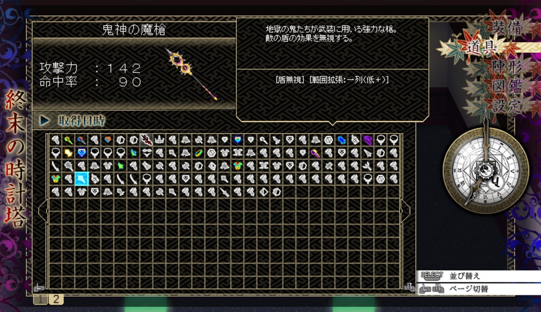 Game screenshot