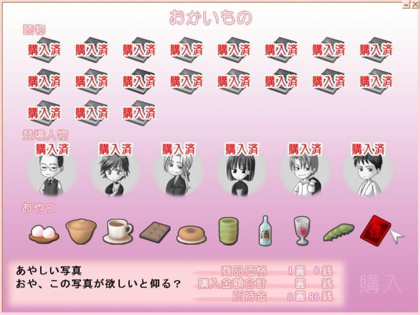 Game screenshot
