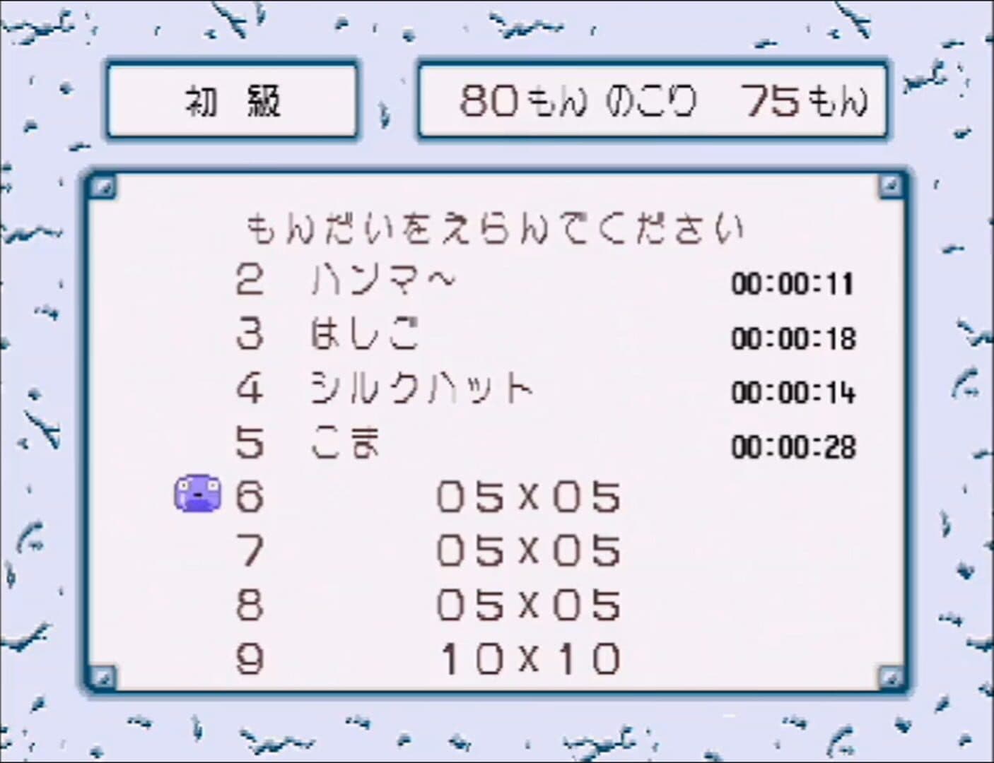 Game screenshot