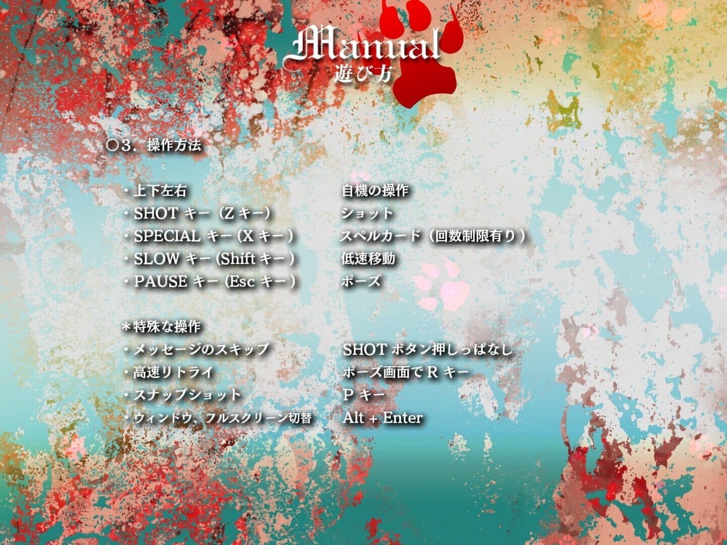 Game screenshot