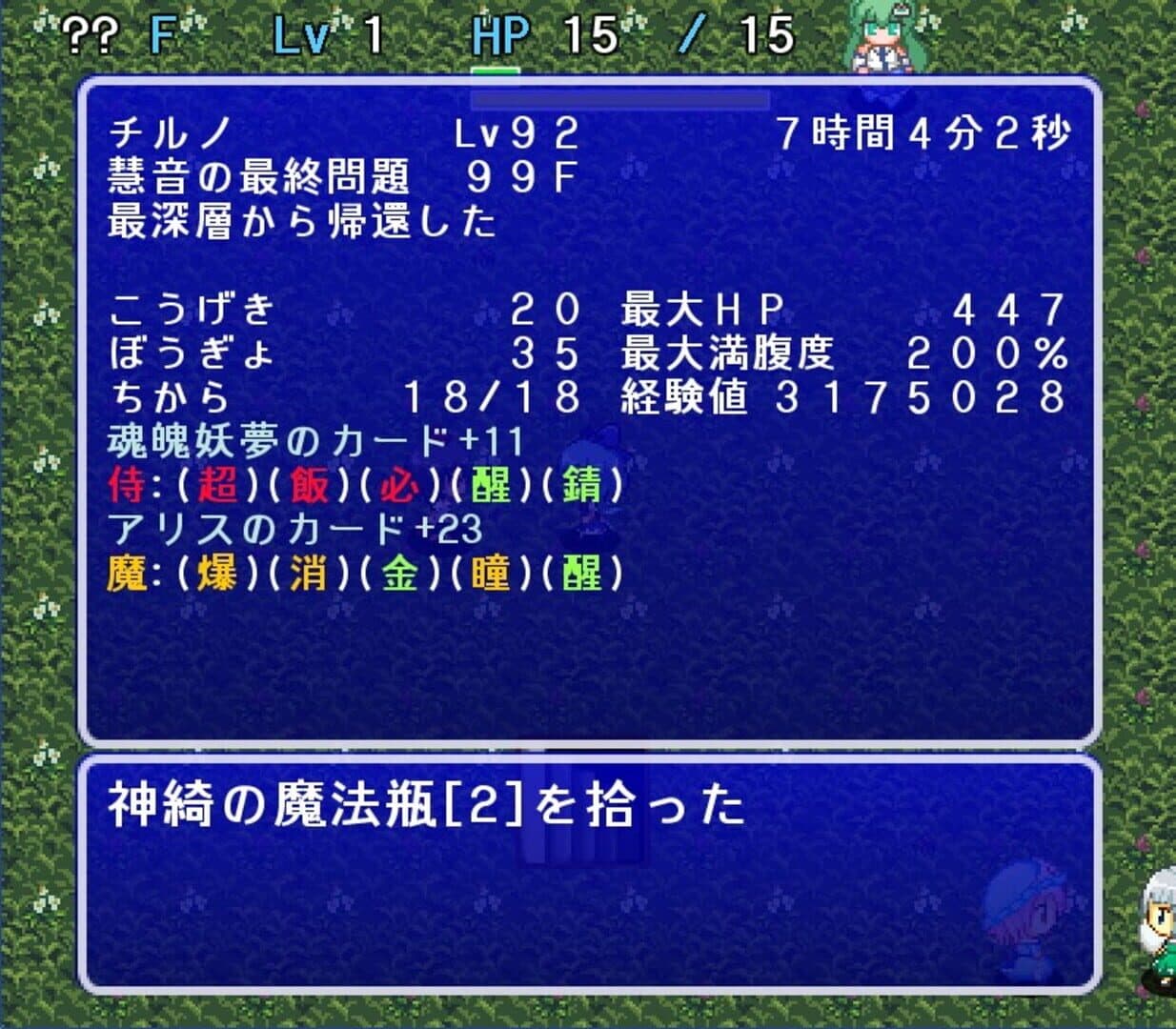 Game screenshot