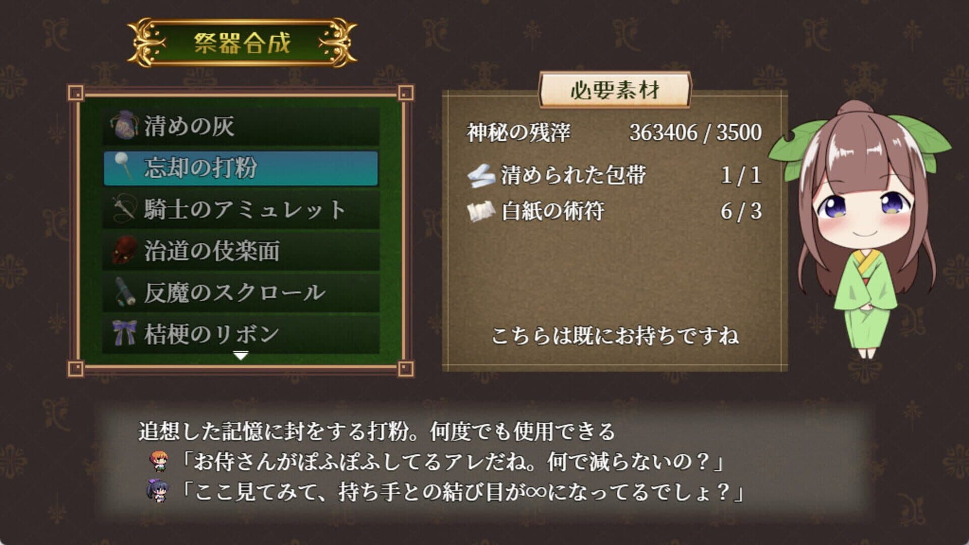 Game screenshot