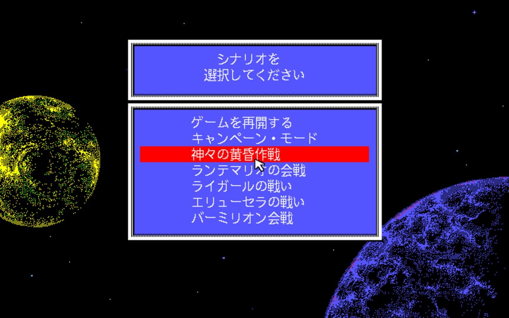 Game screenshot