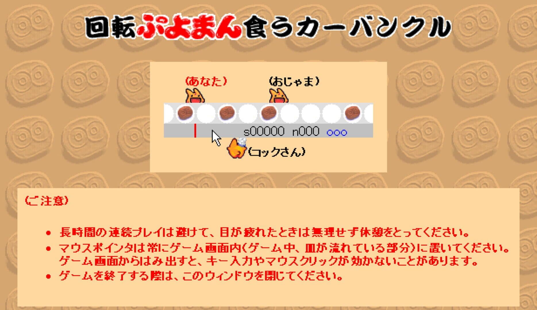 Game screenshot