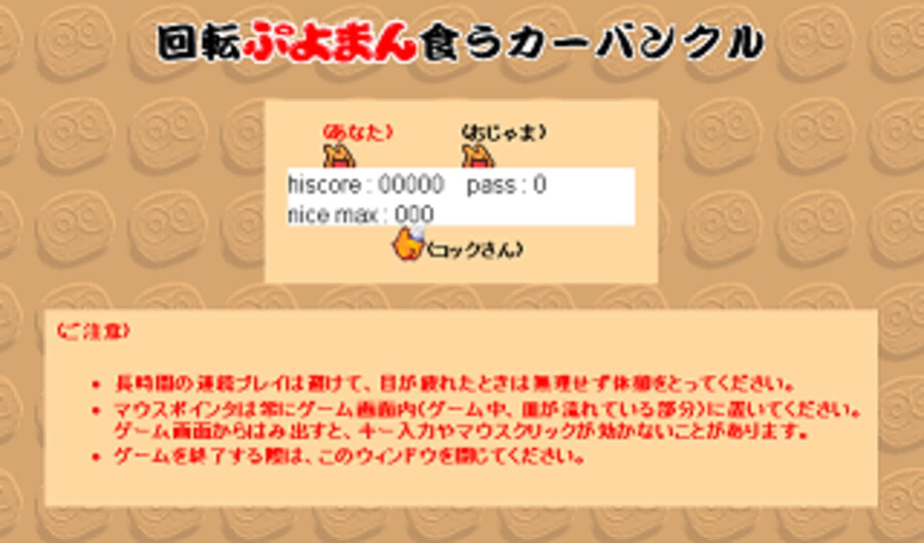 Game screenshot