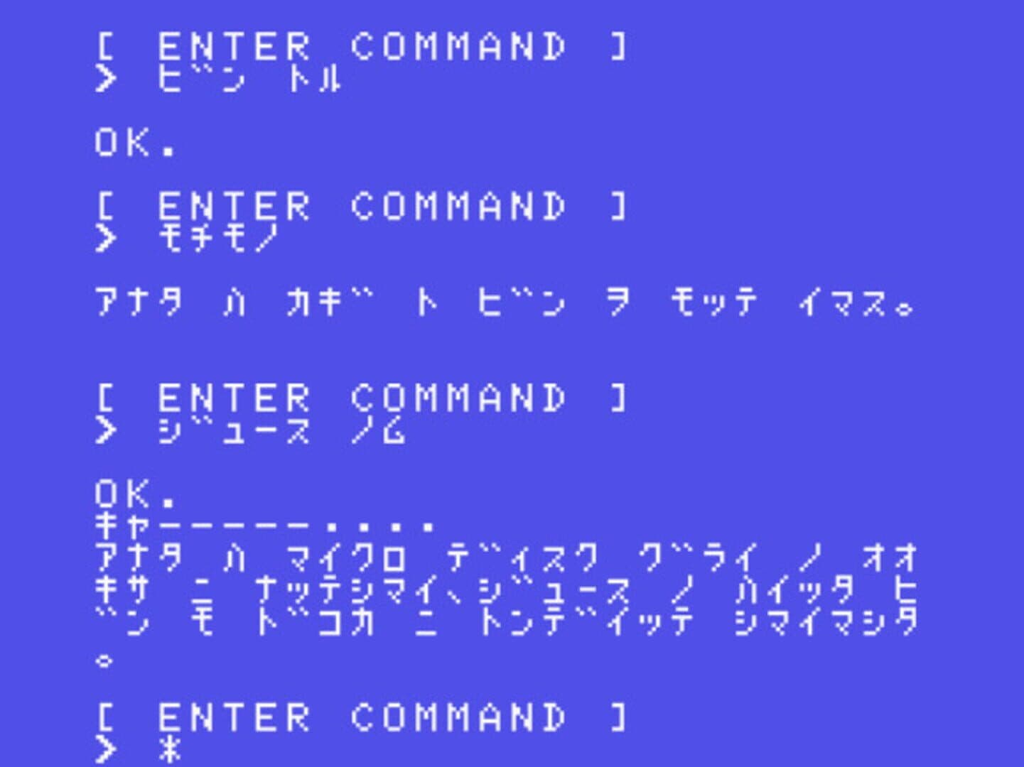Game screenshot