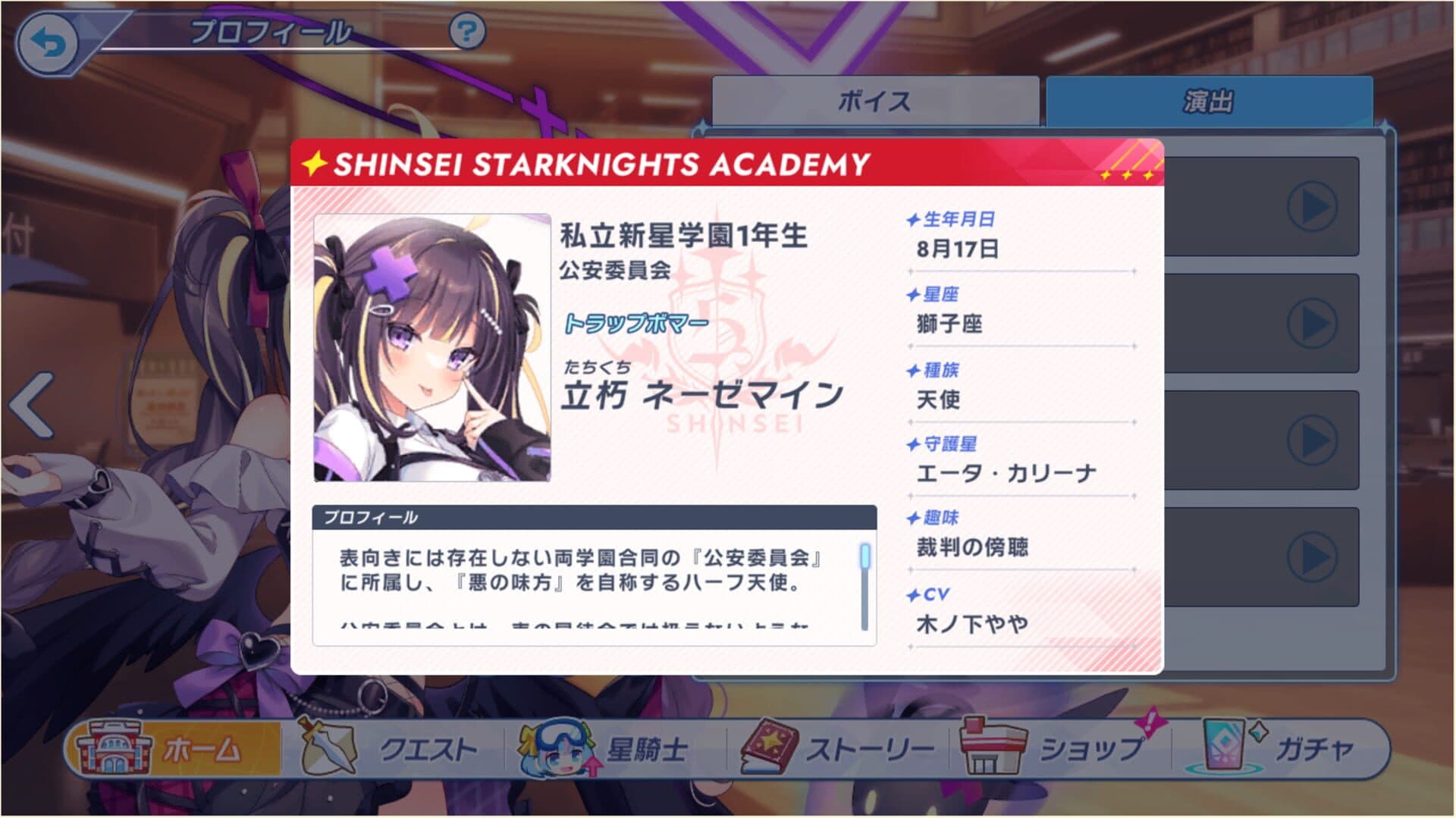 Game screenshot