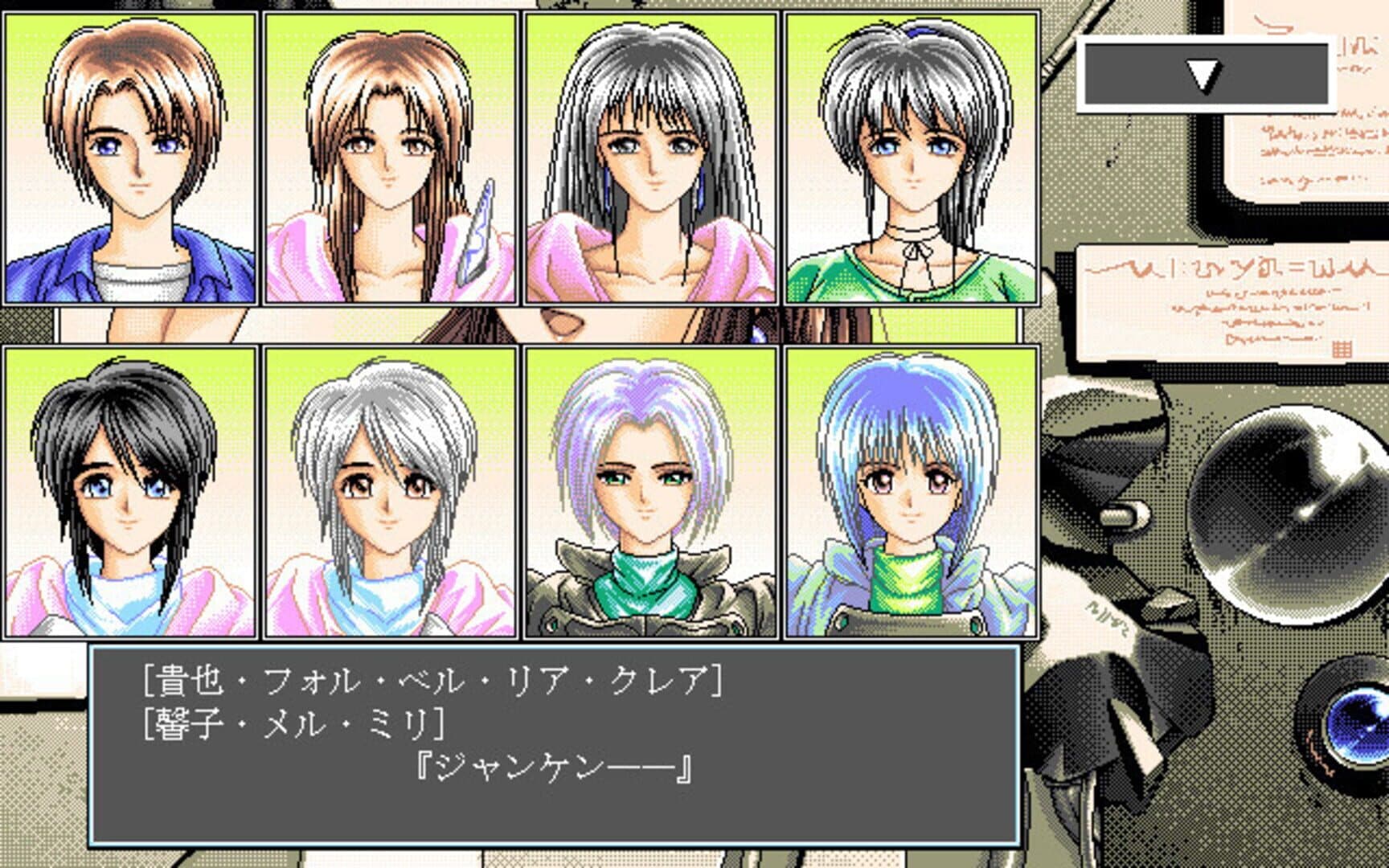 Game screenshot