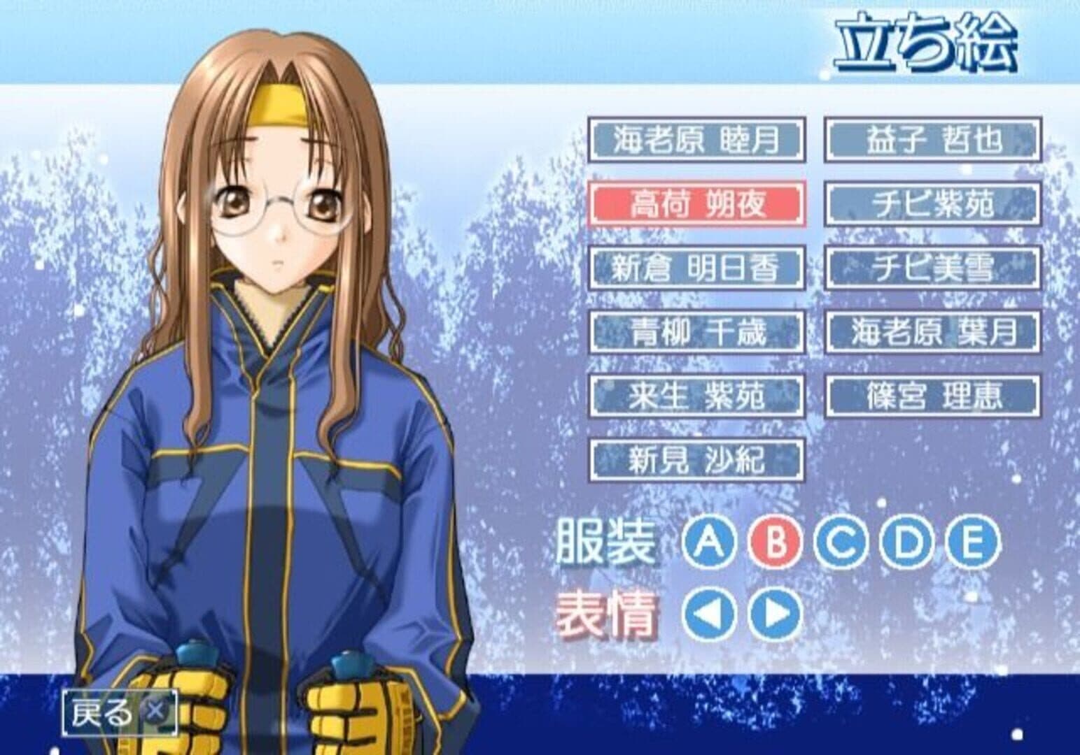 Game screenshot