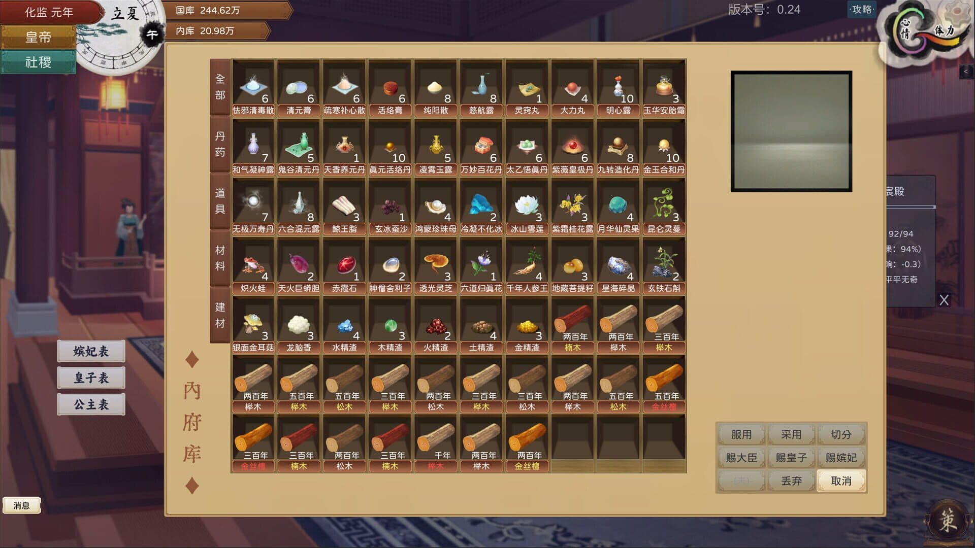Game screenshot