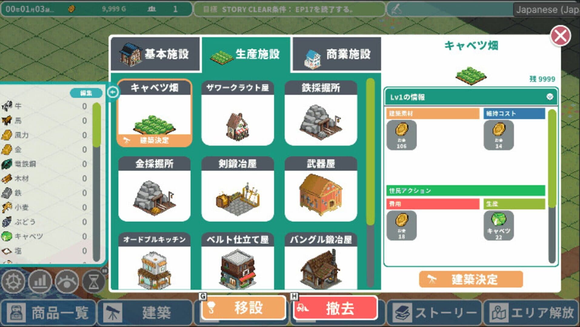 Game screenshot
