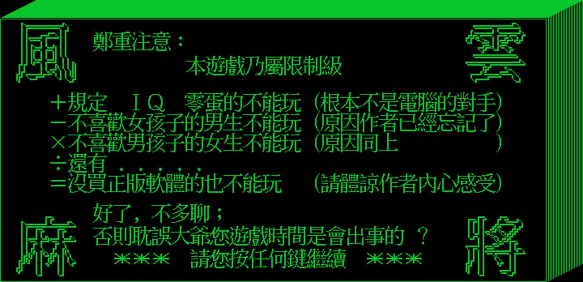 Game screenshot