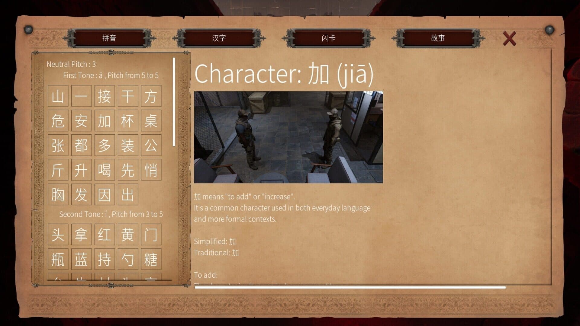 Game screenshot