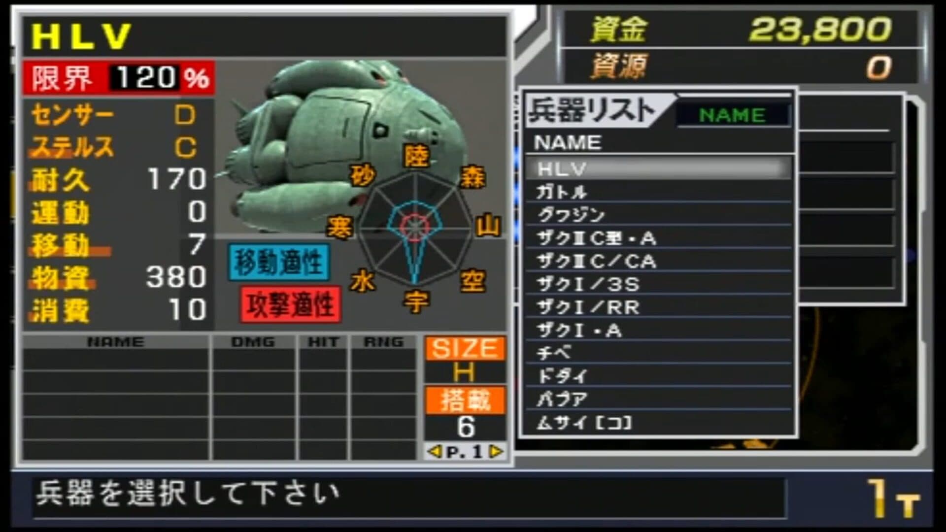 Game screenshot