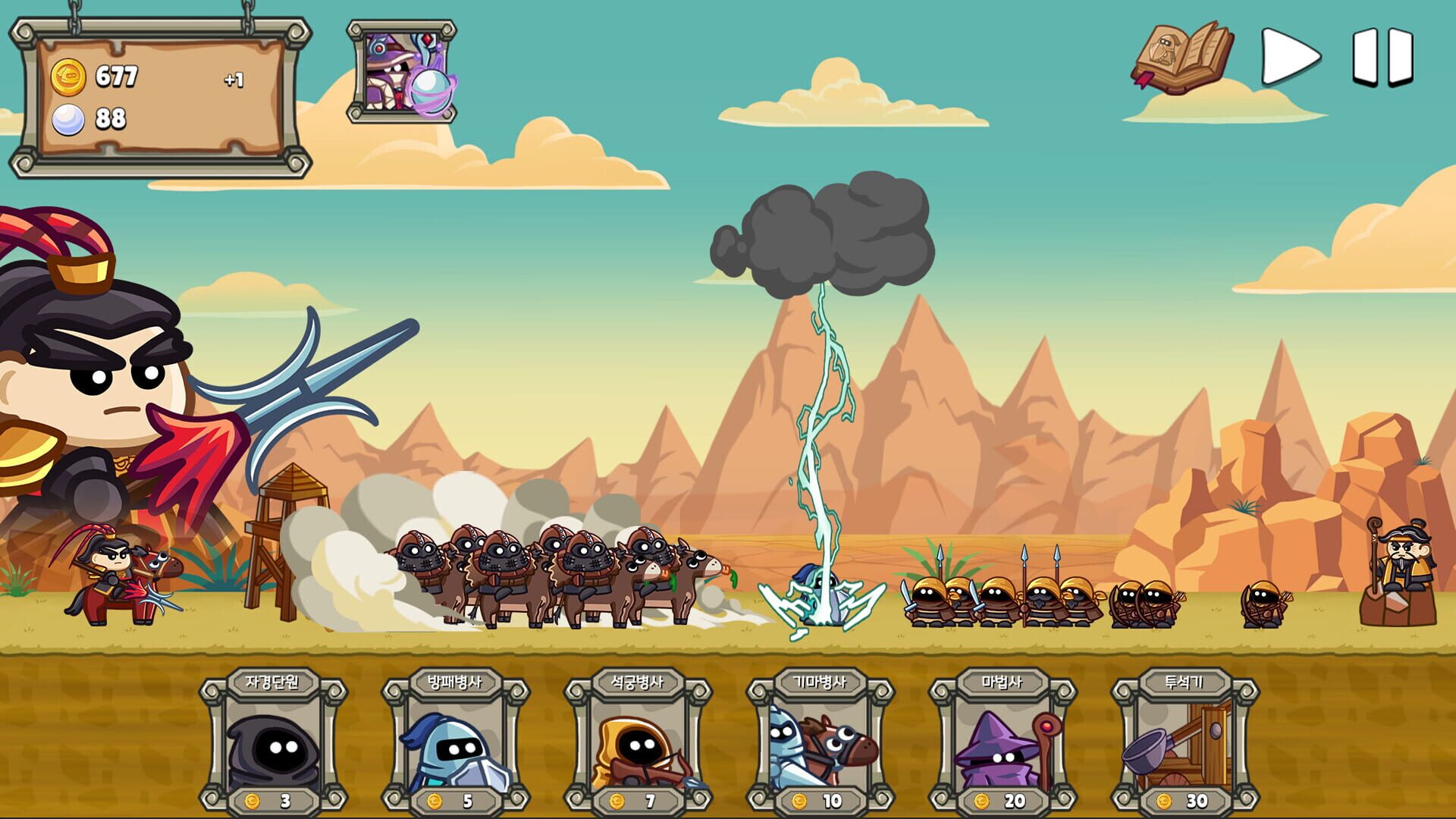 Game screenshot