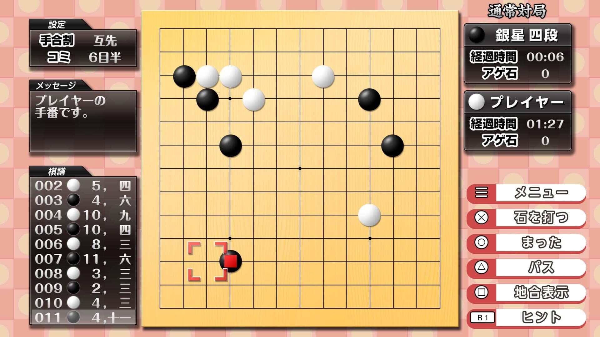 Game screenshot