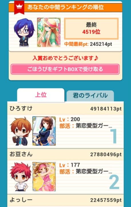 Game screenshot