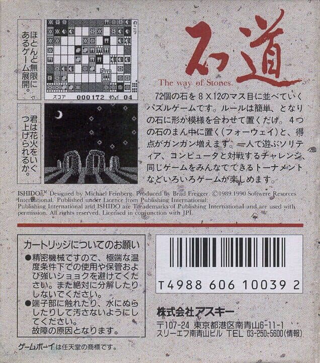 Game screenshot